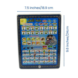 Islamic Learning Tablet - Perfect For Ramzan
